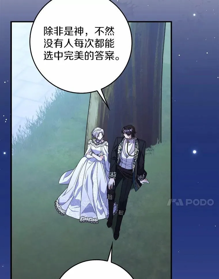 24.重归于好 第83页