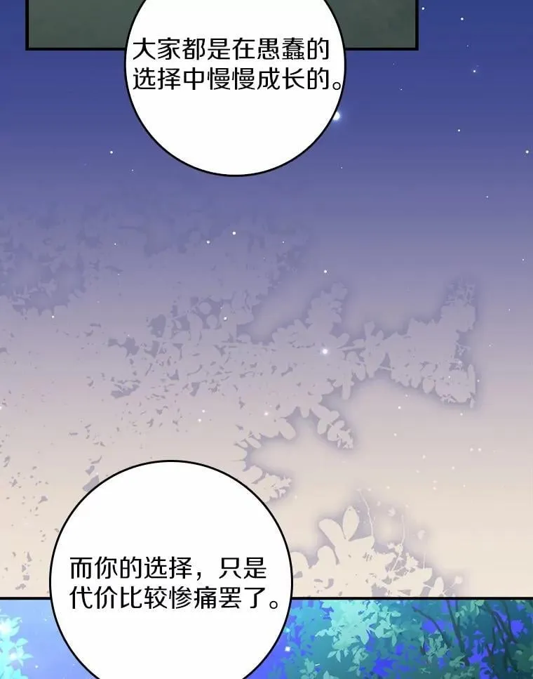 24.重归于好 第84页