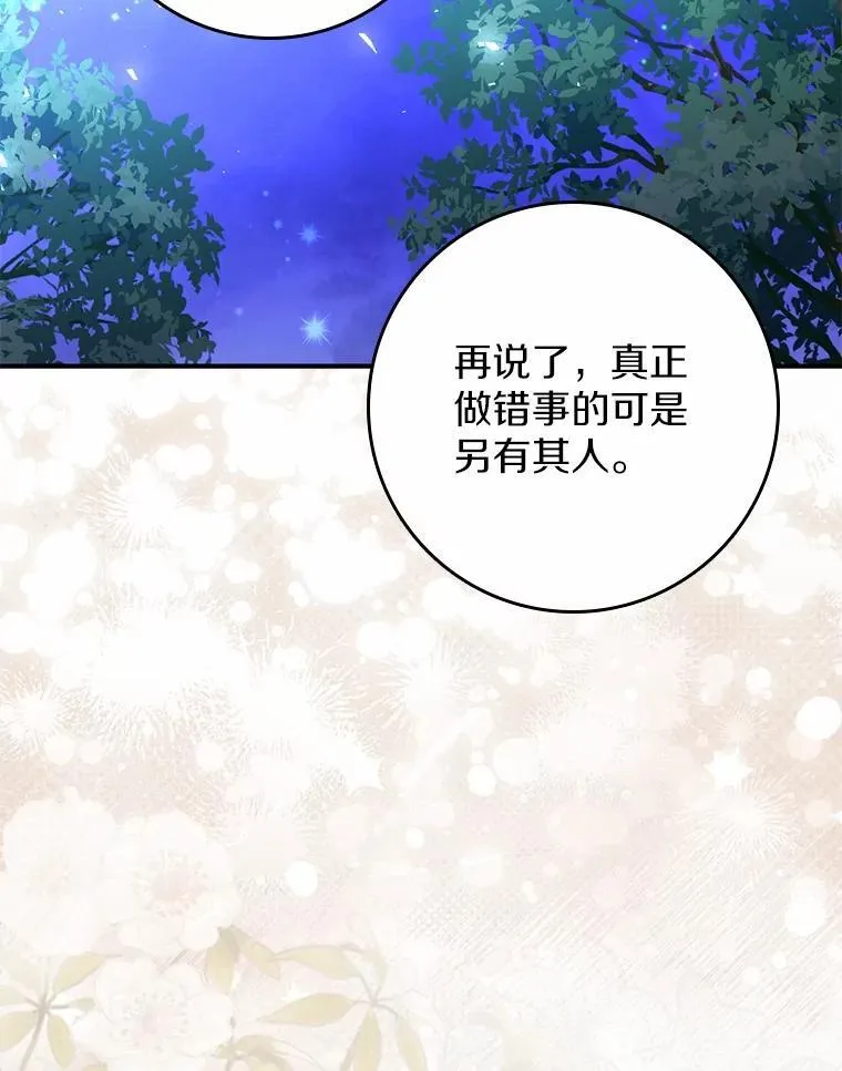 24.重归于好 第85页