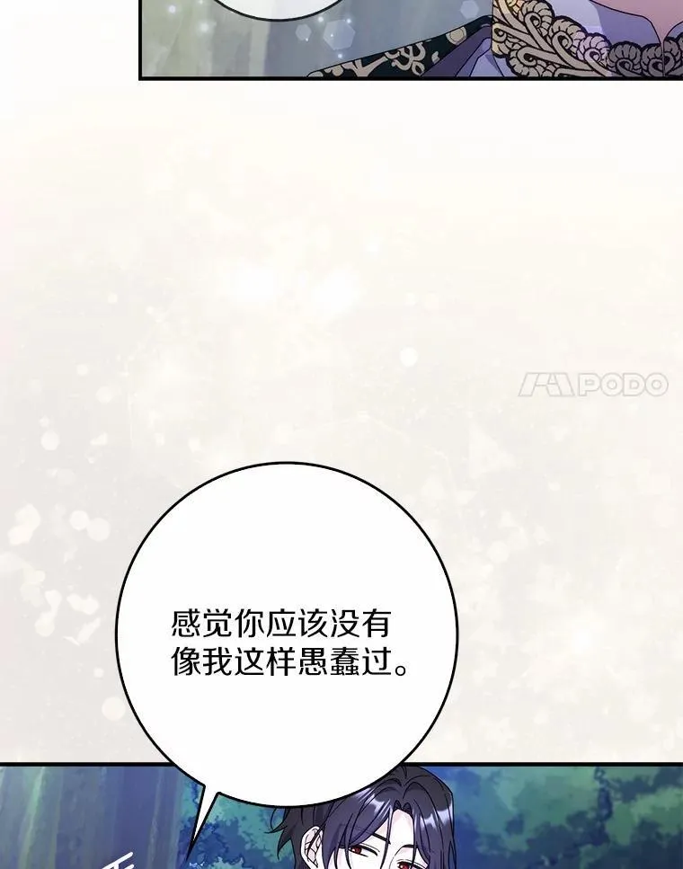24.重归于好 第90页