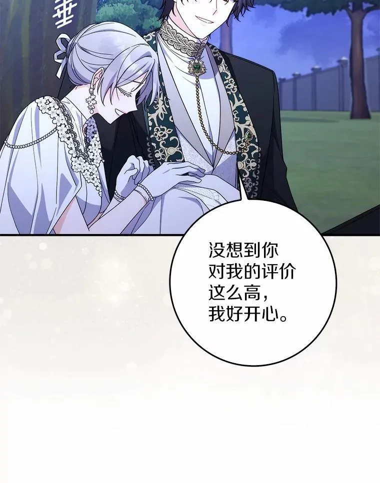 24.重归于好 第91页