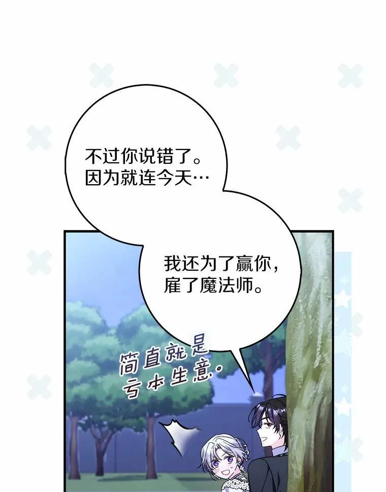 24.重归于好 第92页