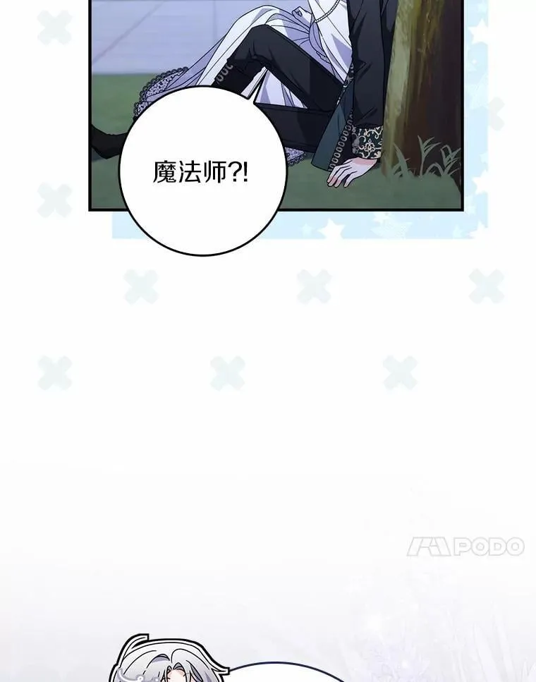24.重归于好 第93页