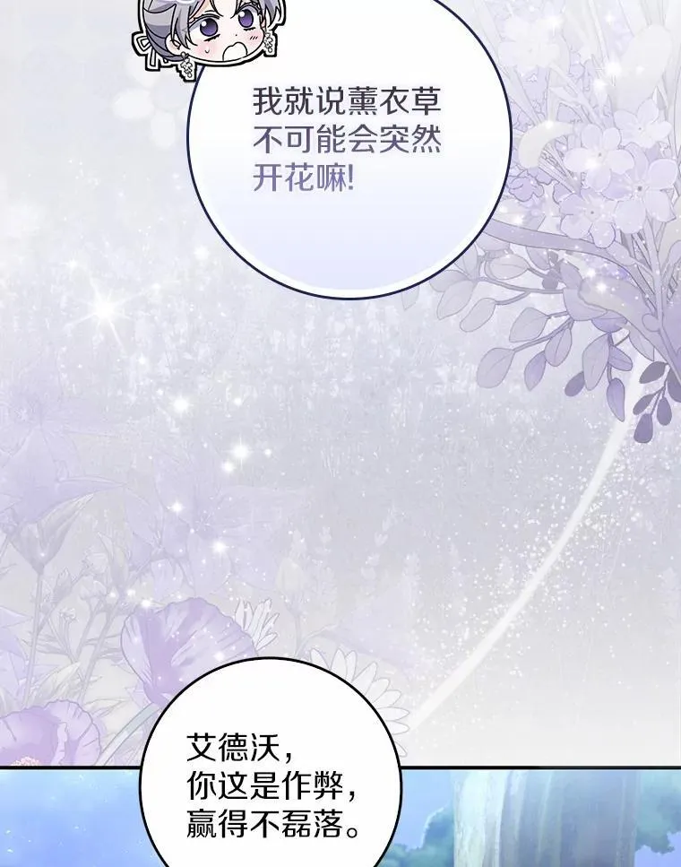 24.重归于好 第94页