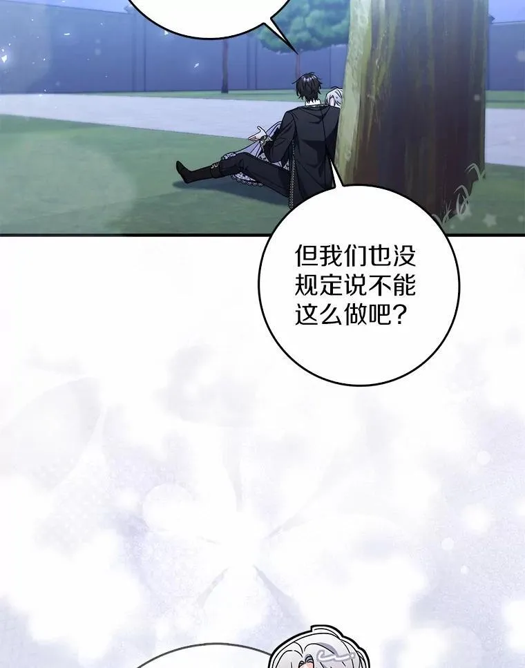 24.重归于好 第95页