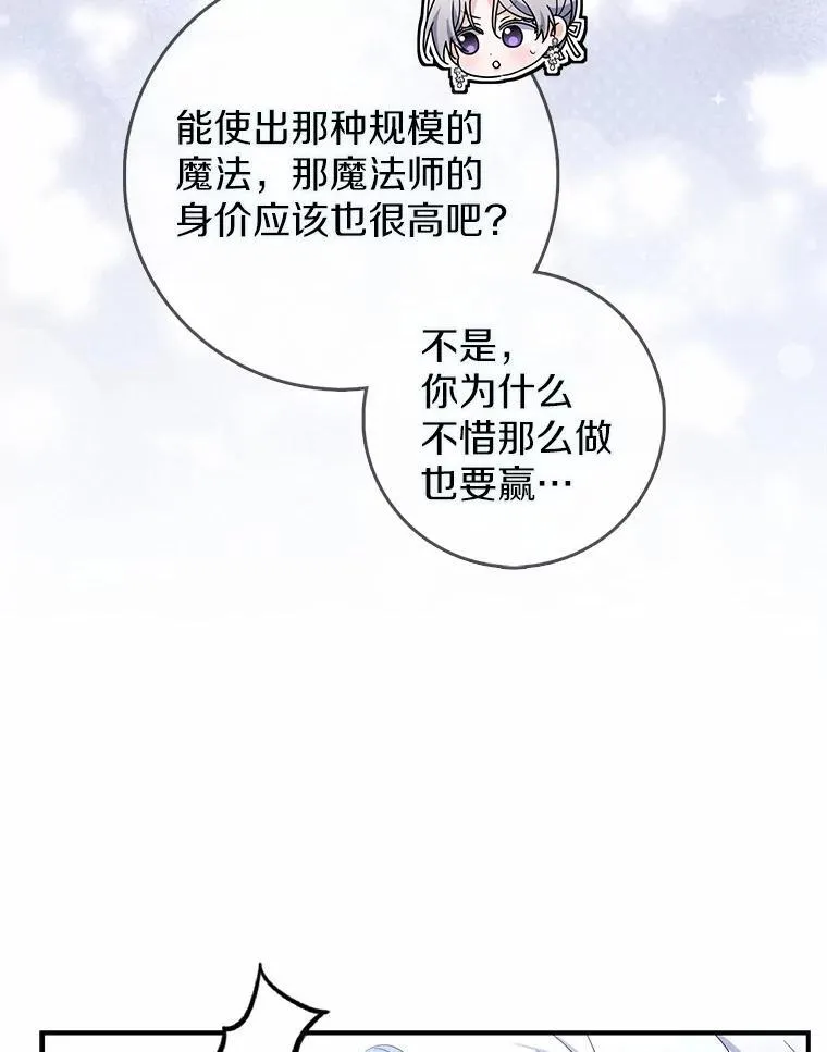 24.重归于好 第96页