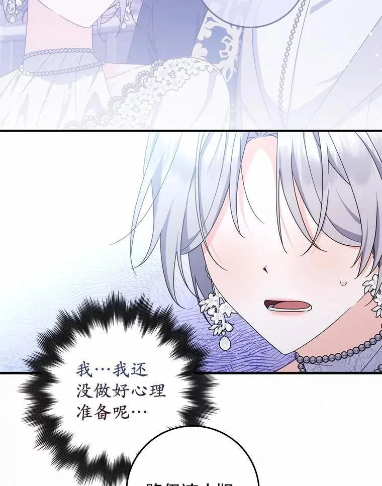 24.重归于好 第99页