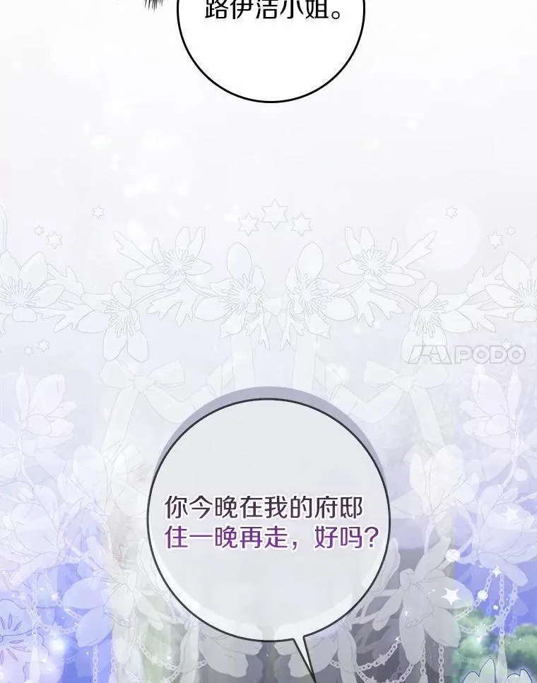 24.重归于好 第100页