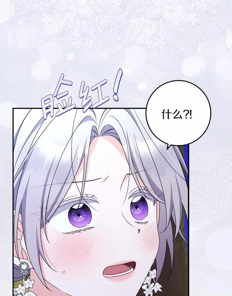 24.重归于好 第102页