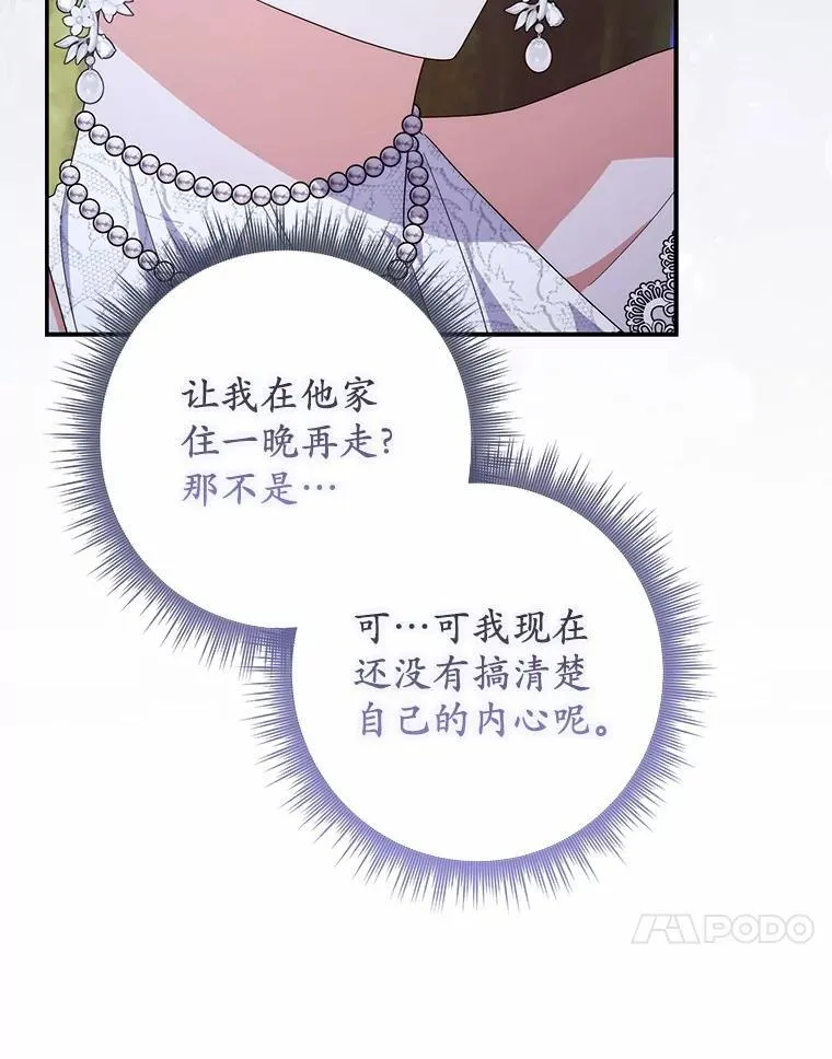 24.重归于好 第103页