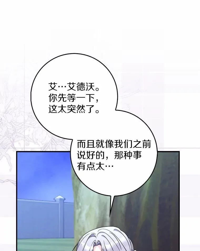 24.重归于好 第104页