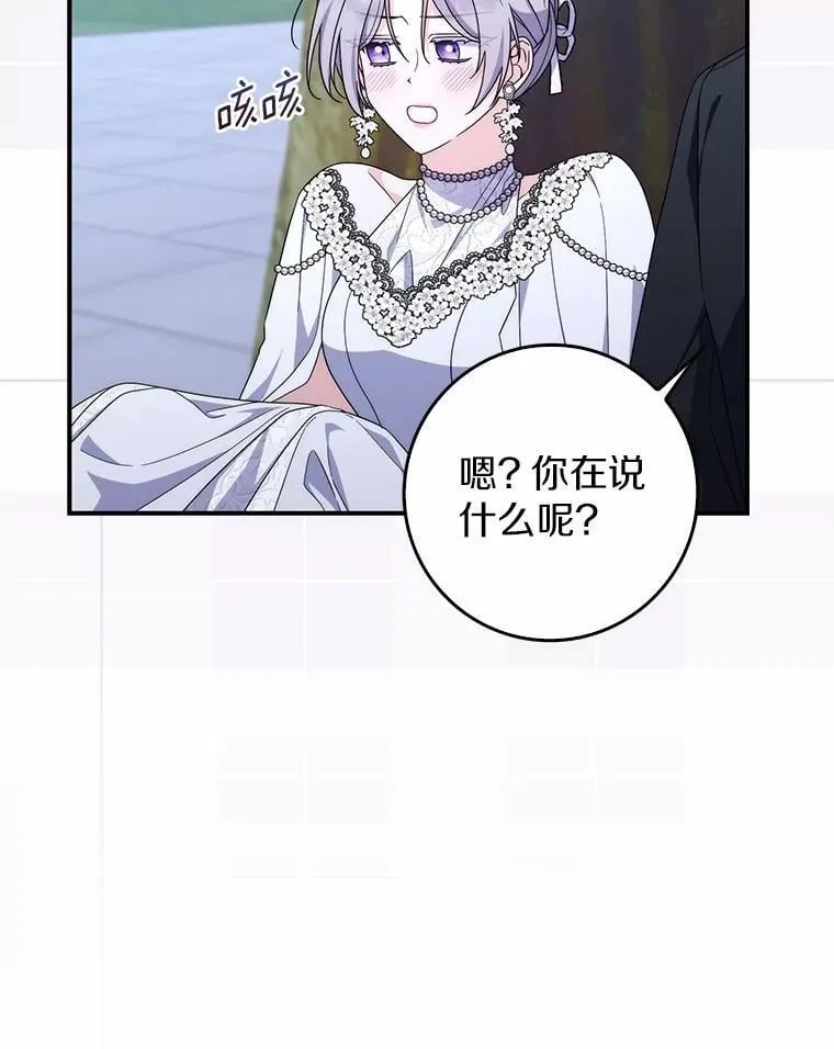 24.重归于好 第105页