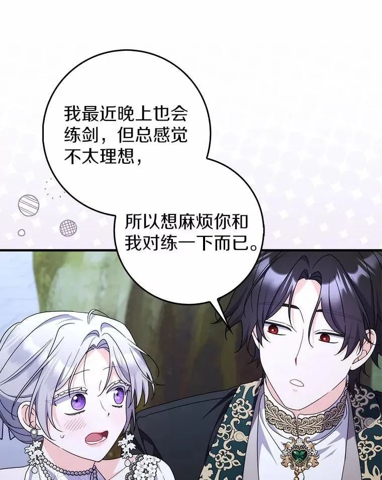 24.重归于好 第106页