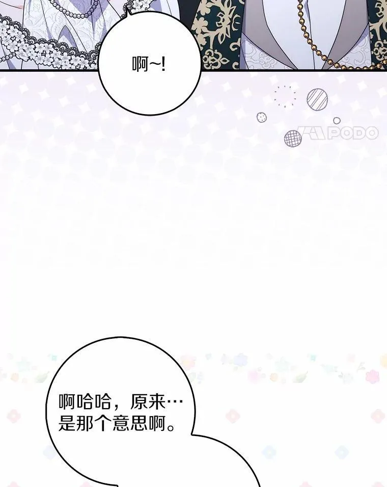 24.重归于好 第107页