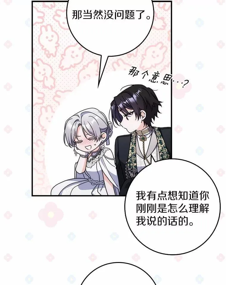24.重归于好 第108页