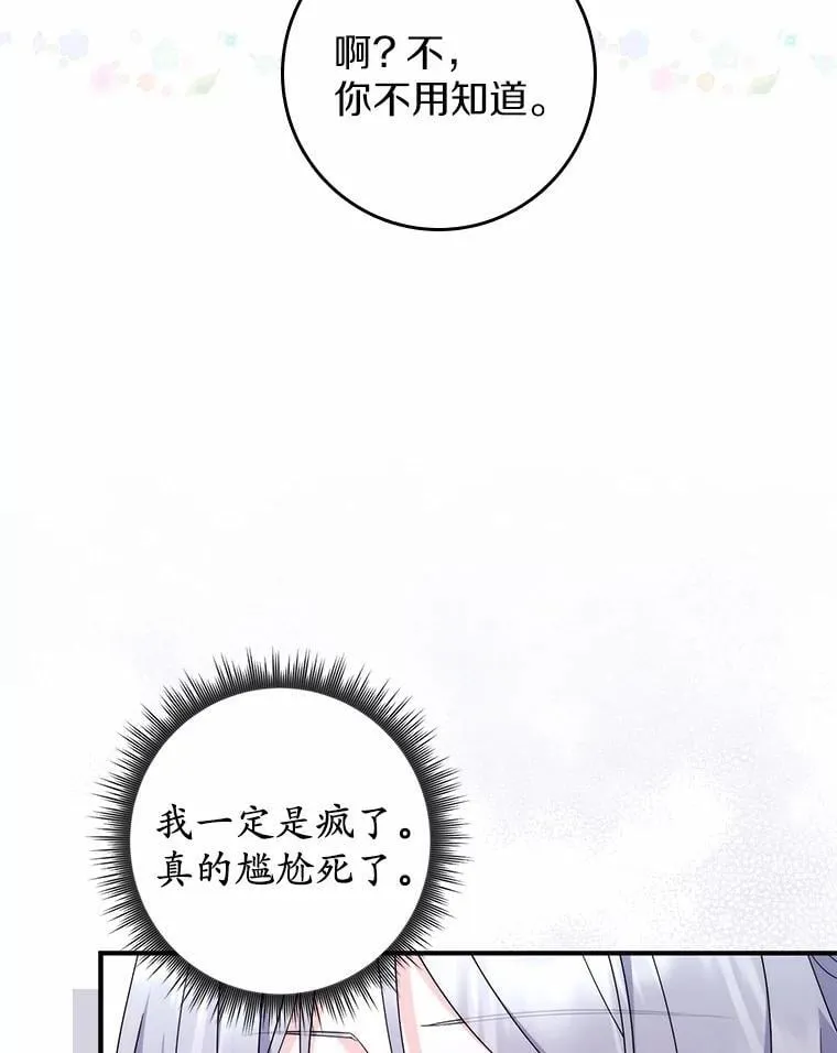 24.重归于好 第109页
