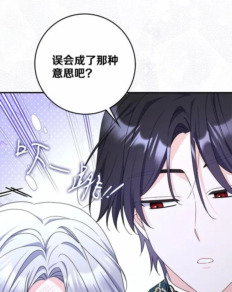 24.重归于好 第111页
