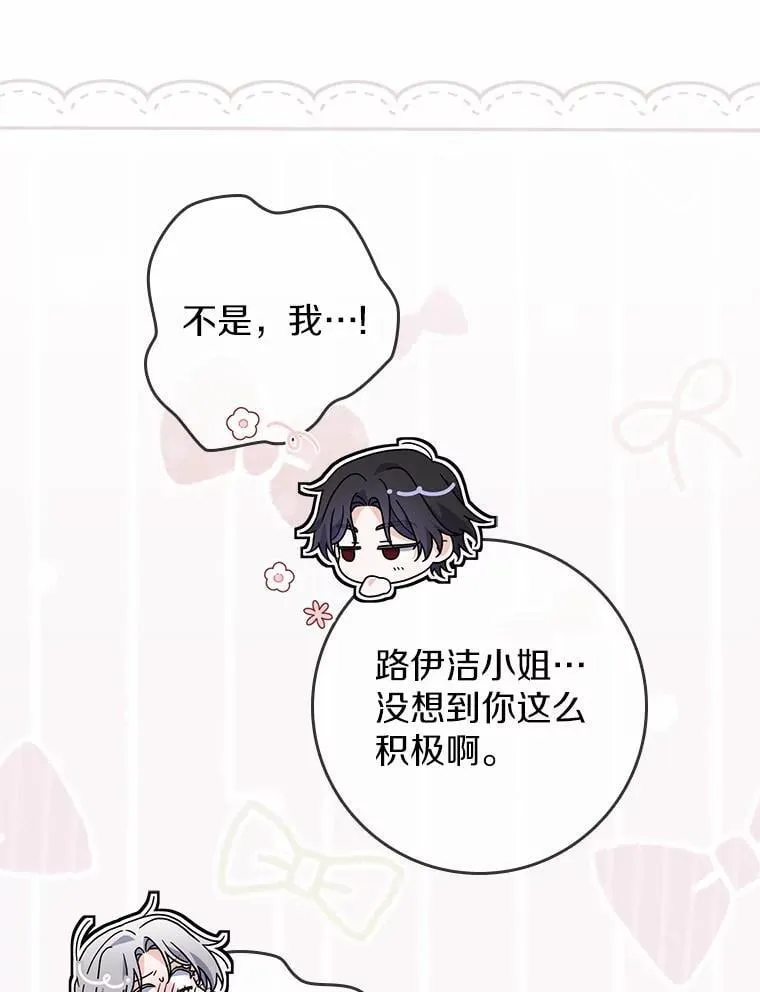 24.重归于好 第113页