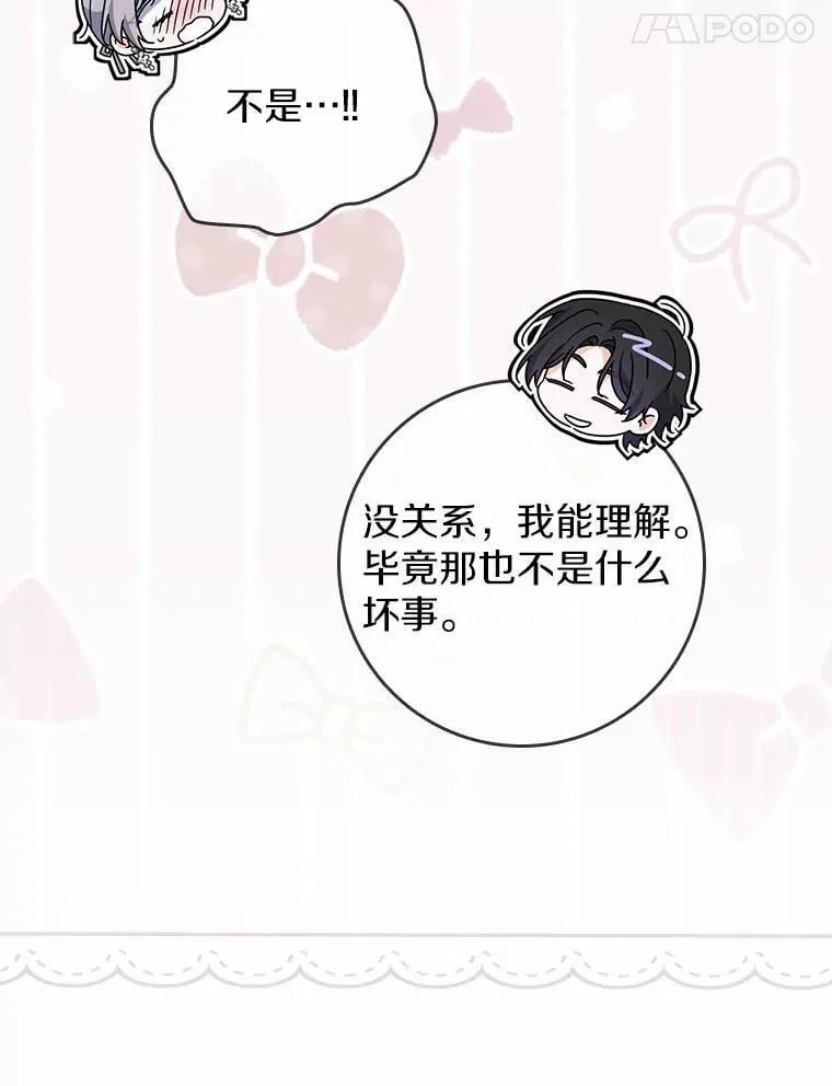 24.重归于好 第114页