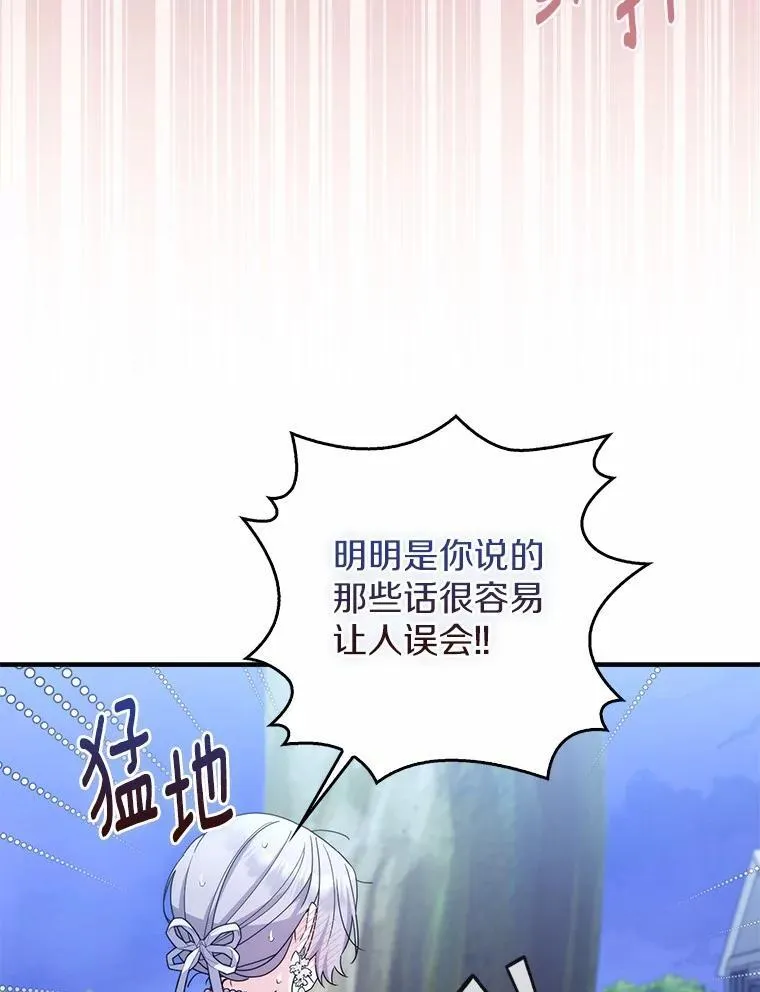 24.重归于好 第116页
