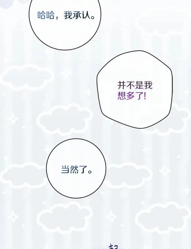 24.重归于好 第118页