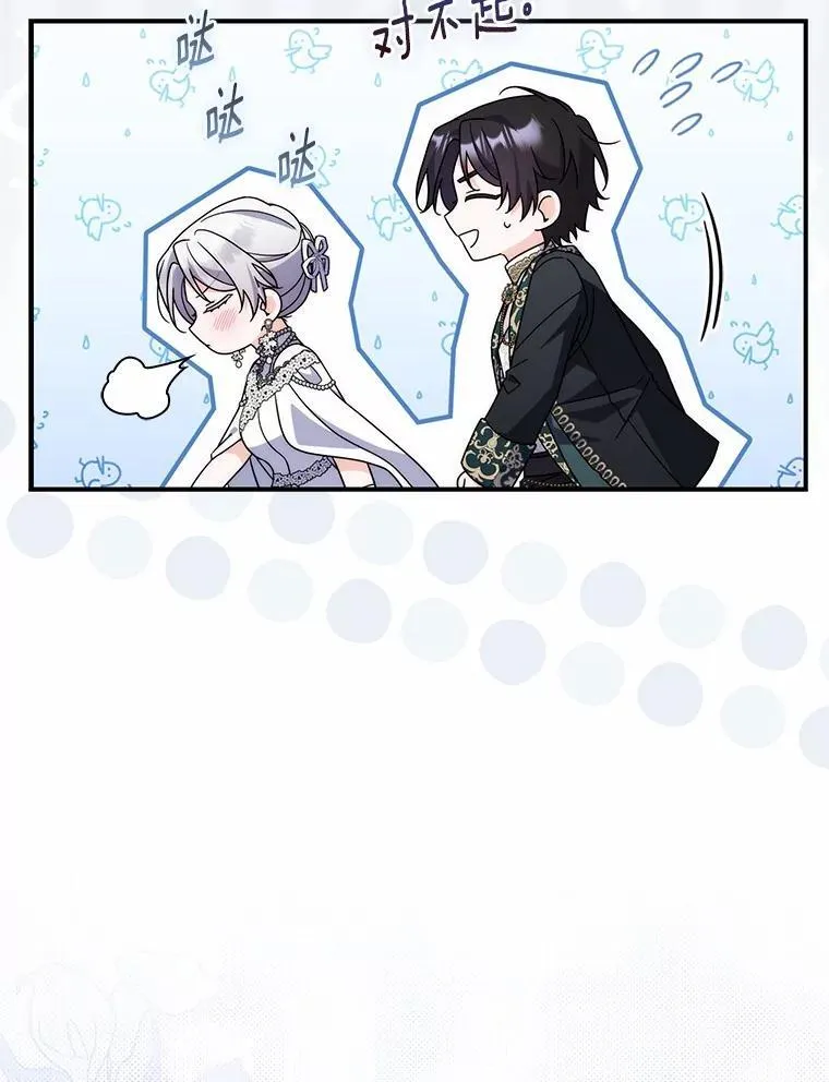 24.重归于好 第119页