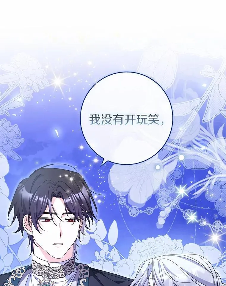 24.重归于好 第124页