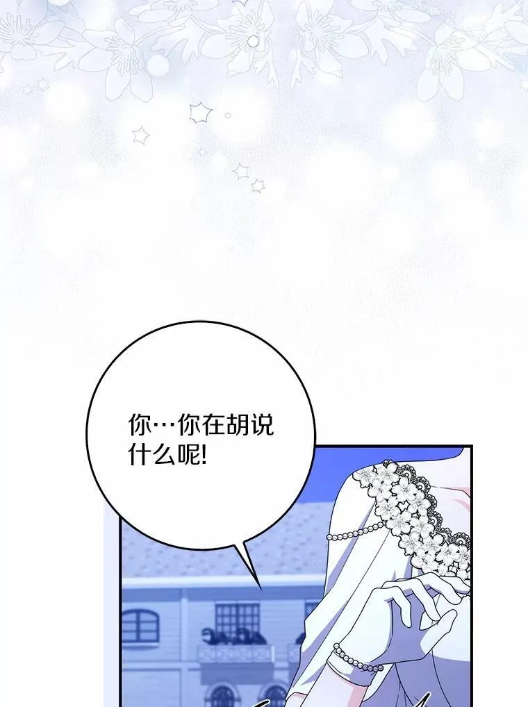25.夜间对练 第8页