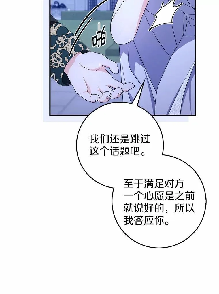 25.夜间对练 第9页