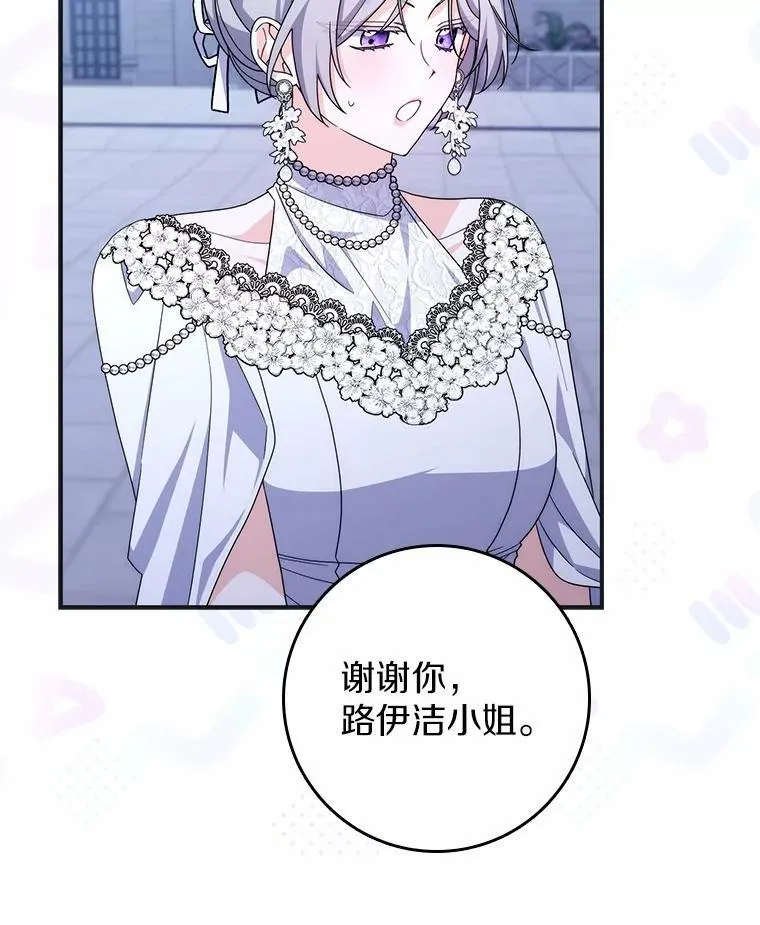 25.夜间对练 第11页