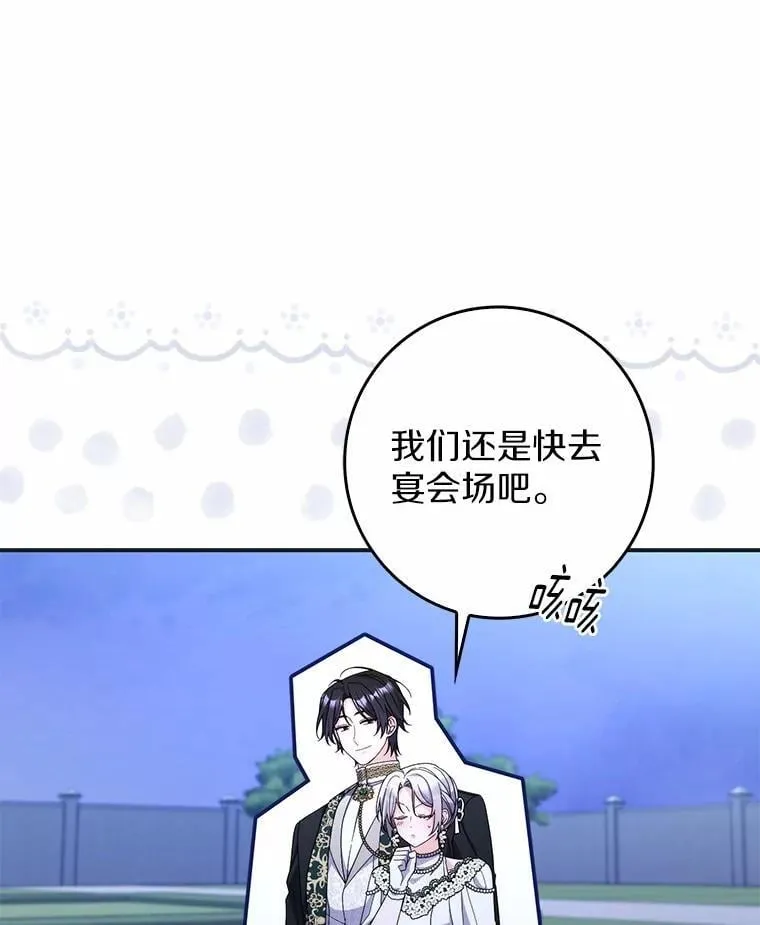 25.夜间对练 第12页