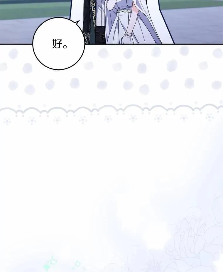 25.夜间对练 第13页