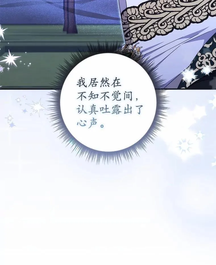 25.夜间对练 第19页