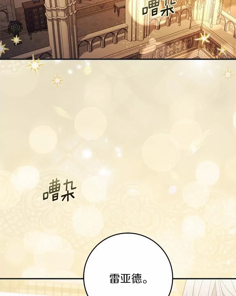 25.夜间对练 第23页