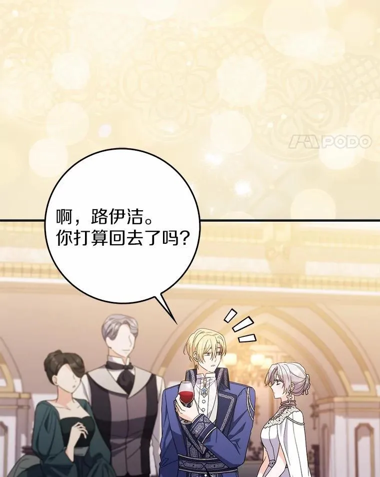 25.夜间对练 第25页