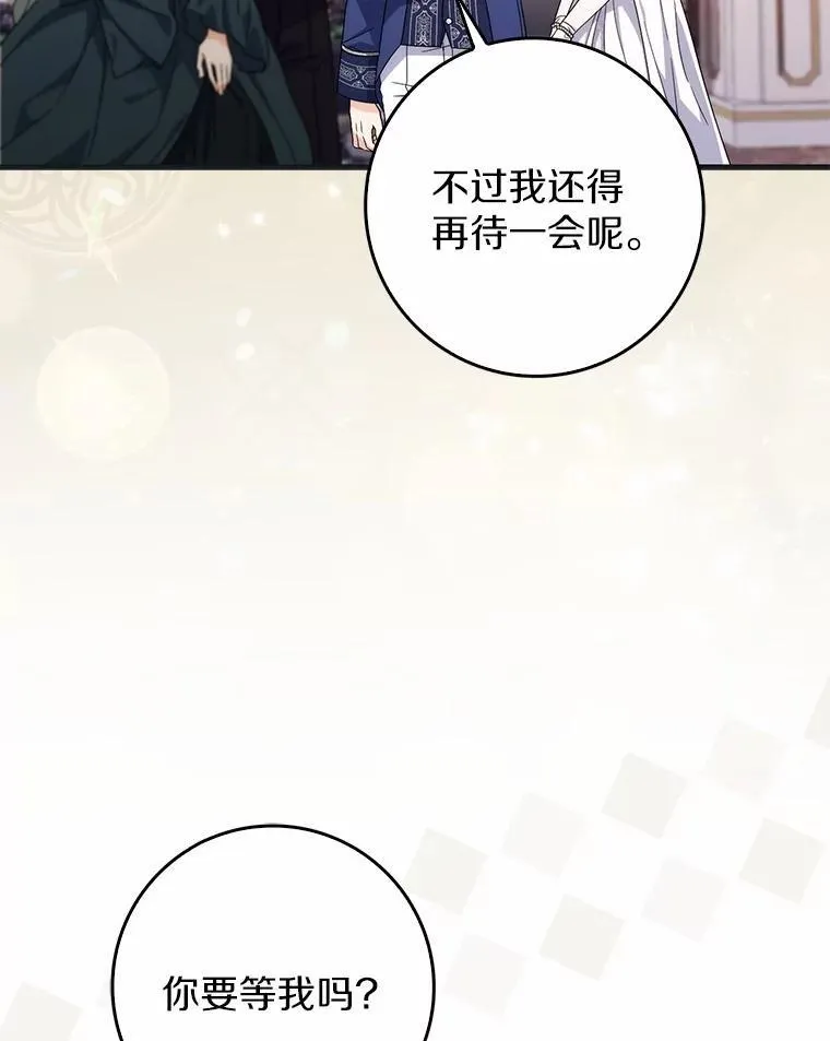 25.夜间对练 第26页