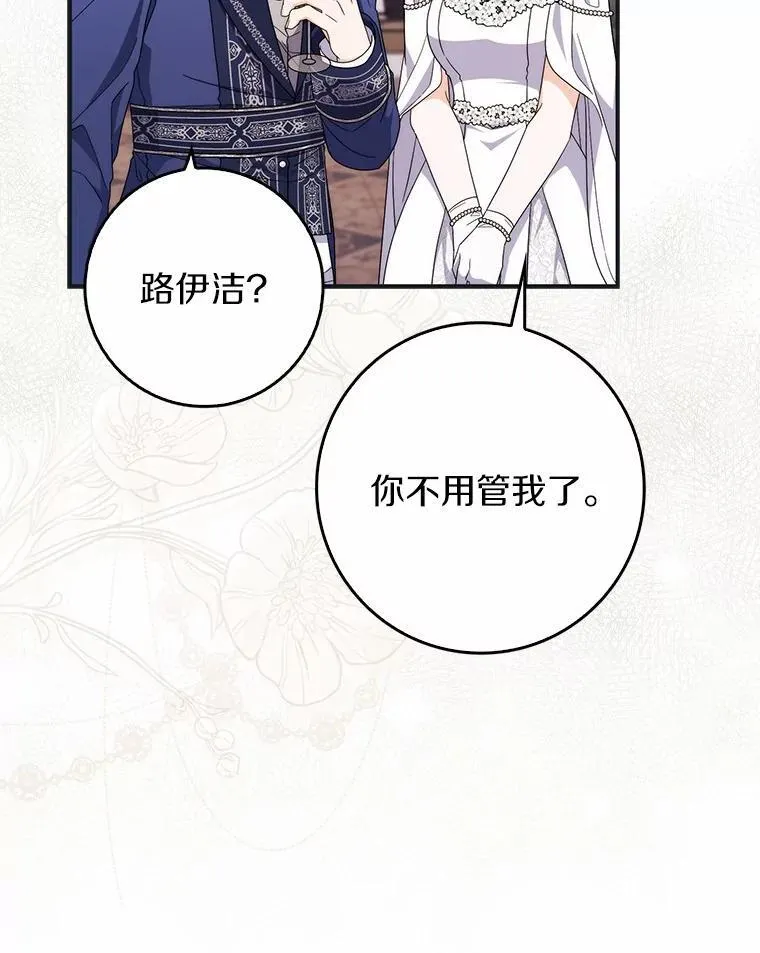 25.夜间对练 第29页