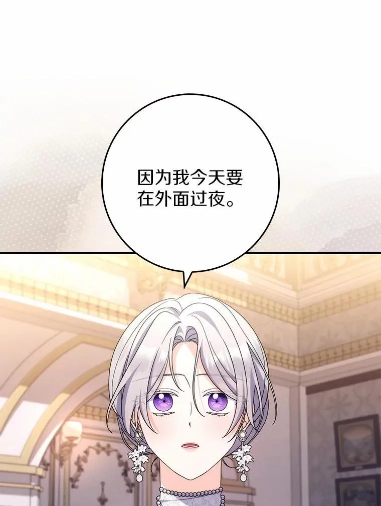 25.夜间对练 第30页