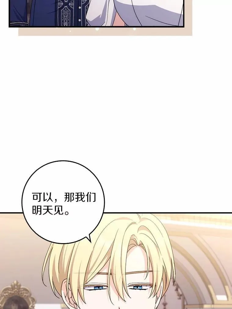 25.夜间对练 第36页