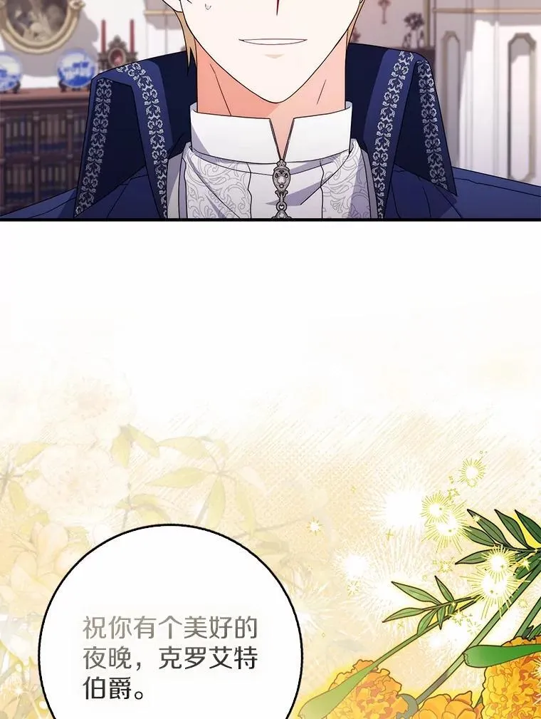 25.夜间对练 第37页