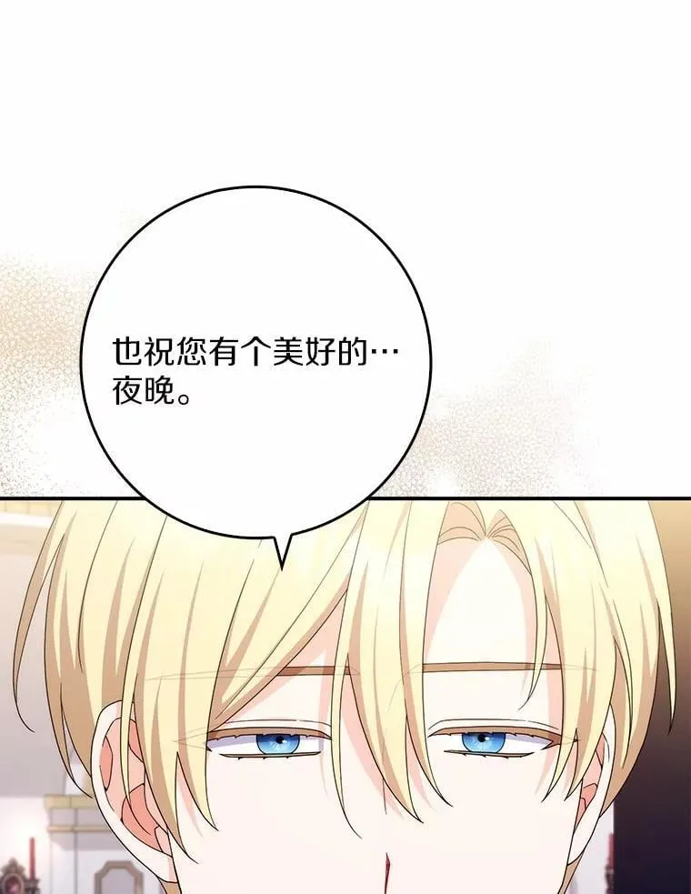 25.夜间对练 第40页