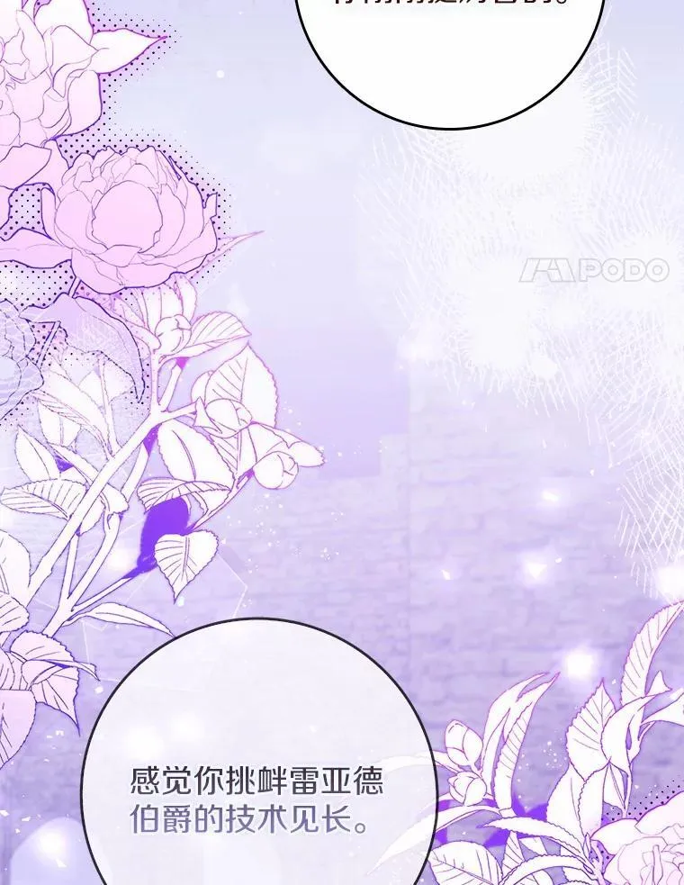 25.夜间对练 第48页