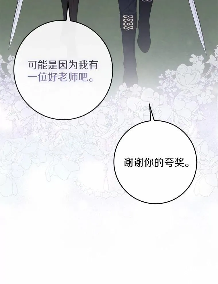 25.夜间对练 第50页
