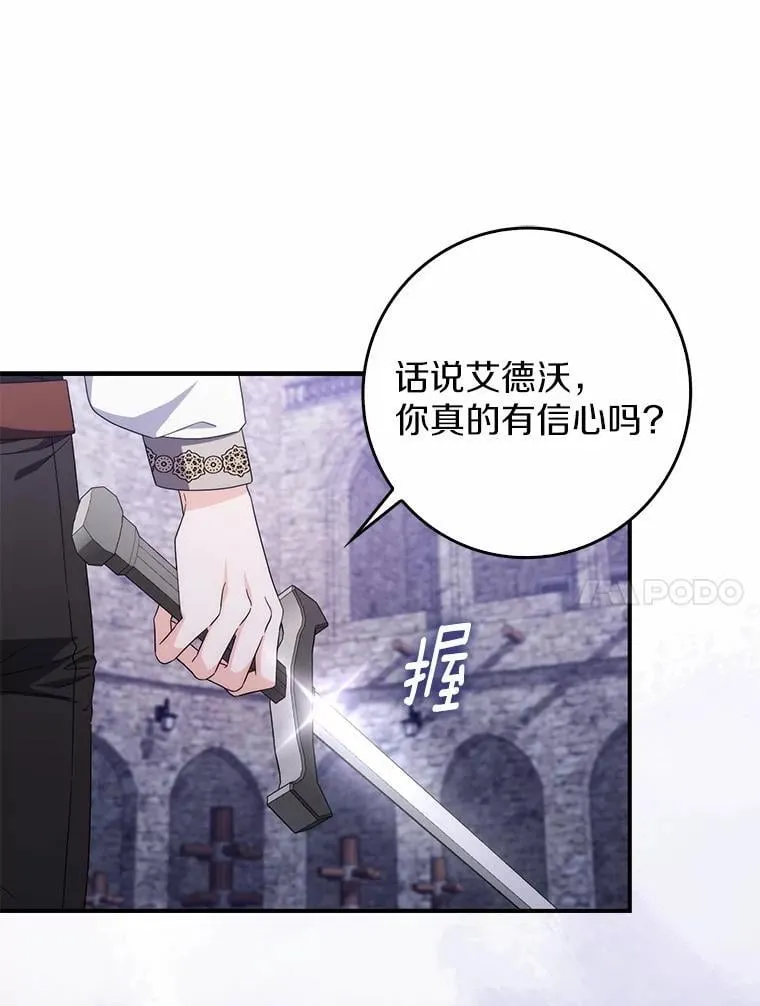 25.夜间对练 第51页