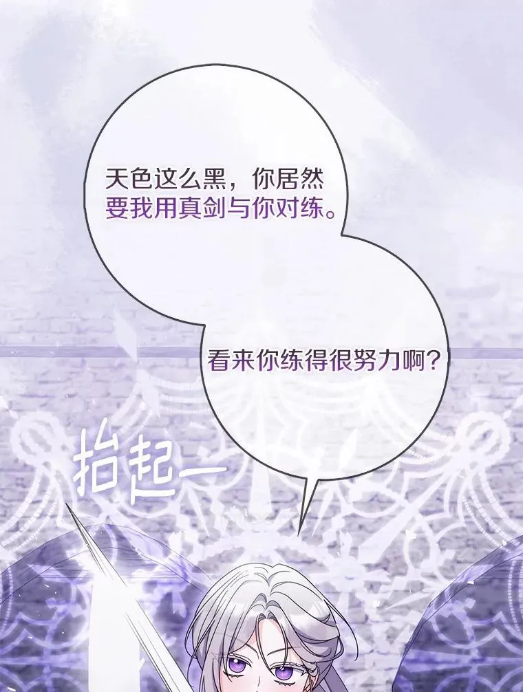 25.夜间对练 第52页