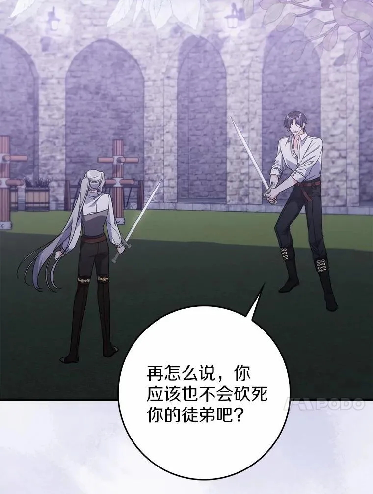 25.夜间对练 第54页