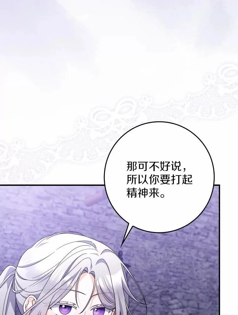 25.夜间对练 第55页