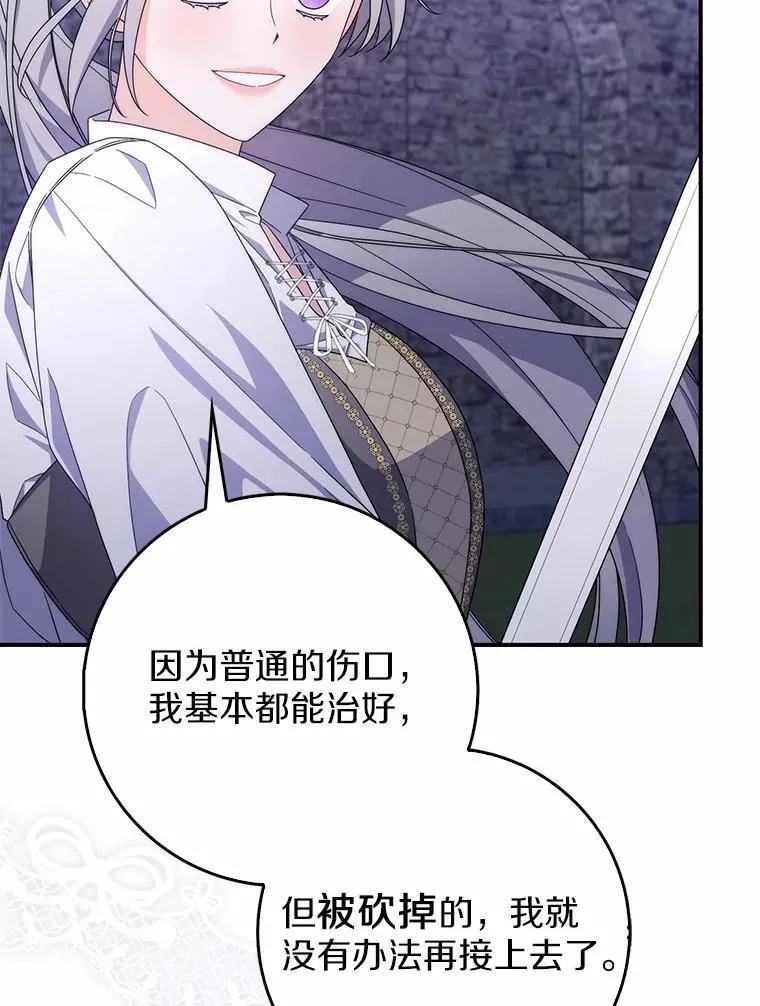 25.夜间对练 第56页