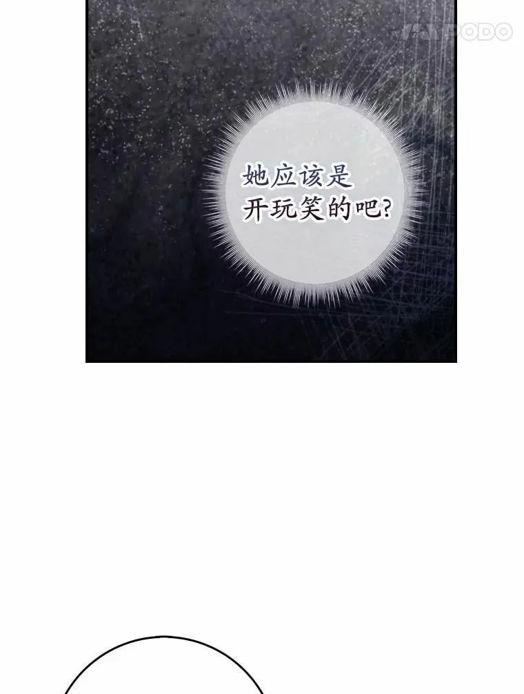 25.夜间对练 第58页