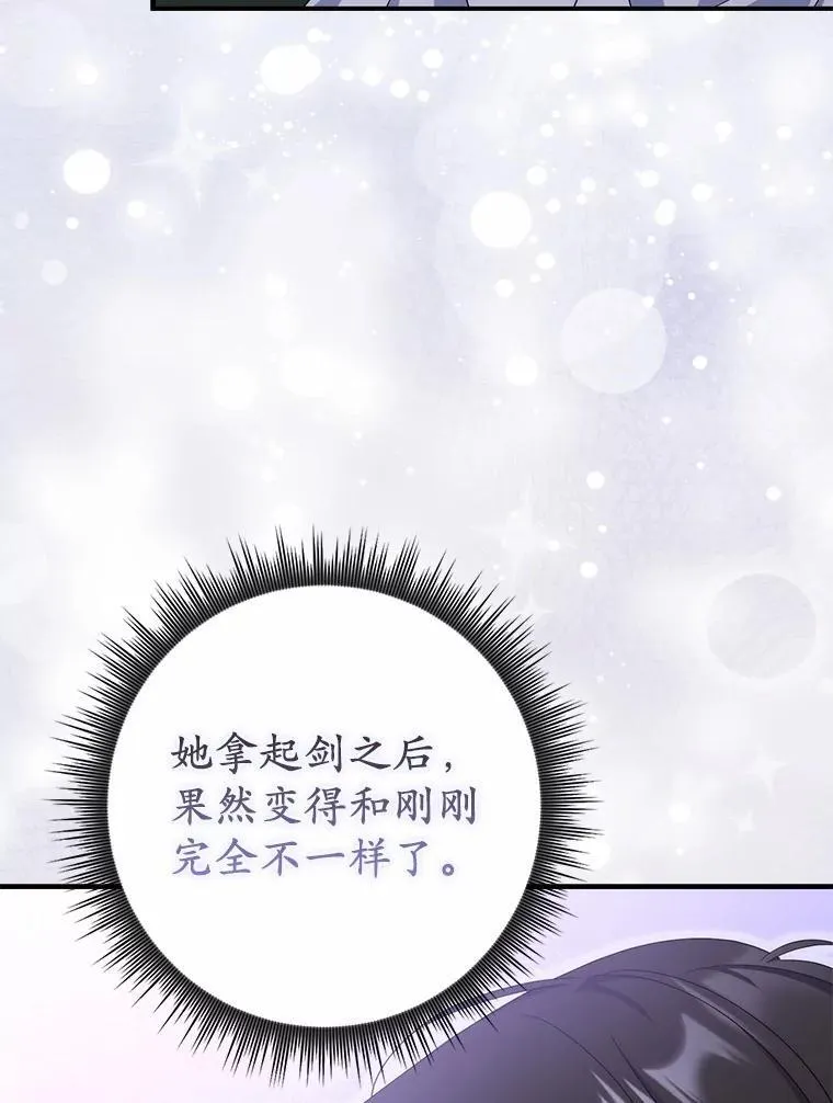 25.夜间对练 第60页